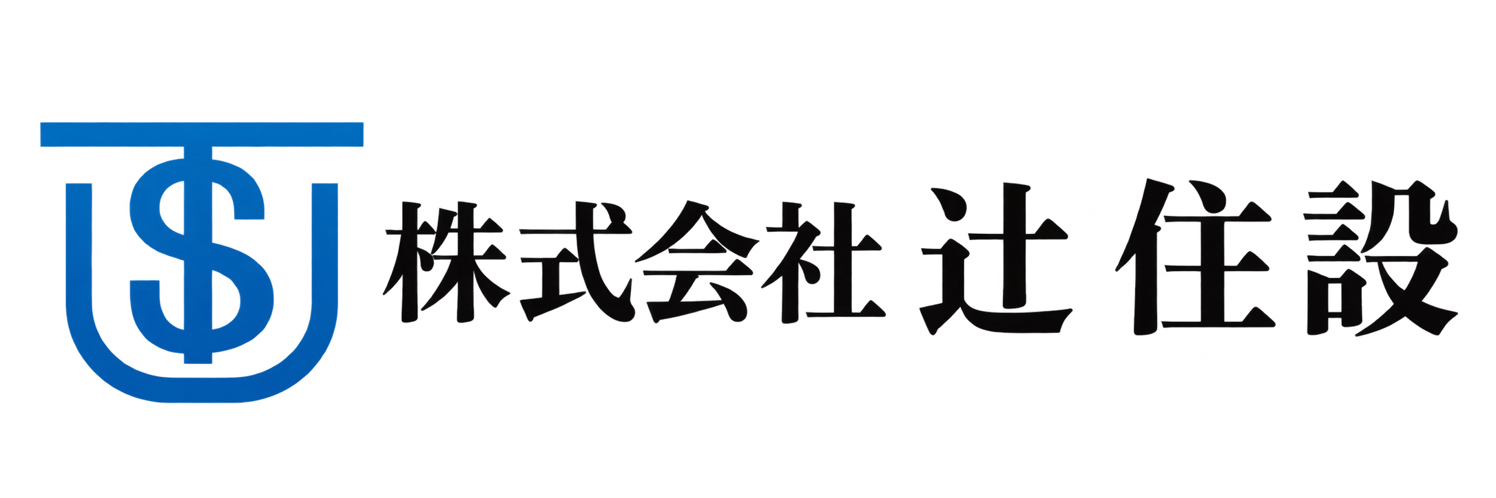 株式会社辻住設