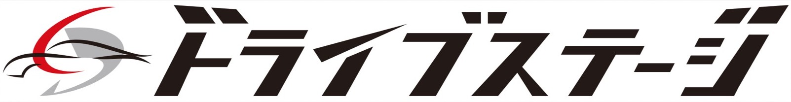 株式会社ドライブステージ