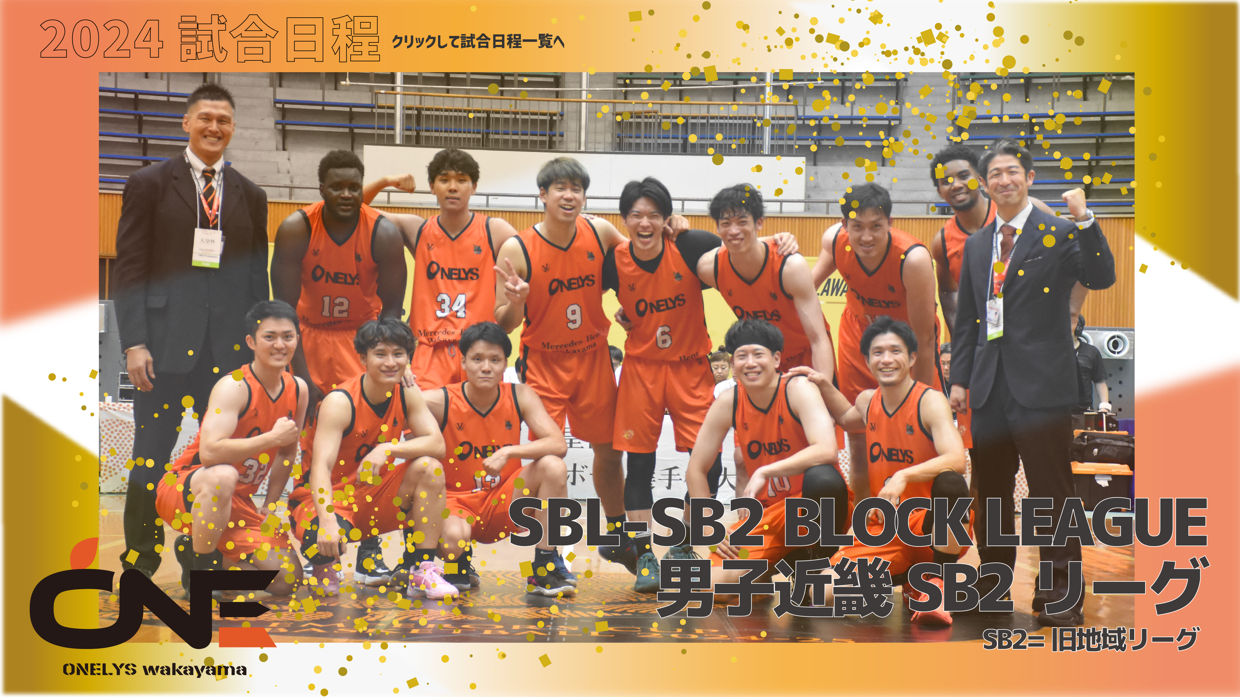 SBL-SB2 BLOCK LEAGUE