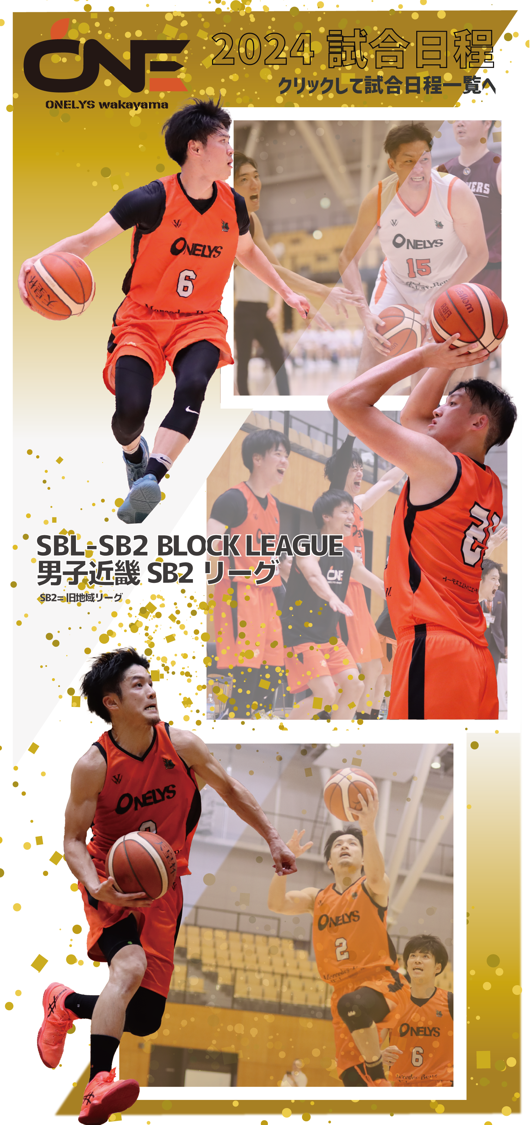 SBL-SB2 BLOCK LEAGUE