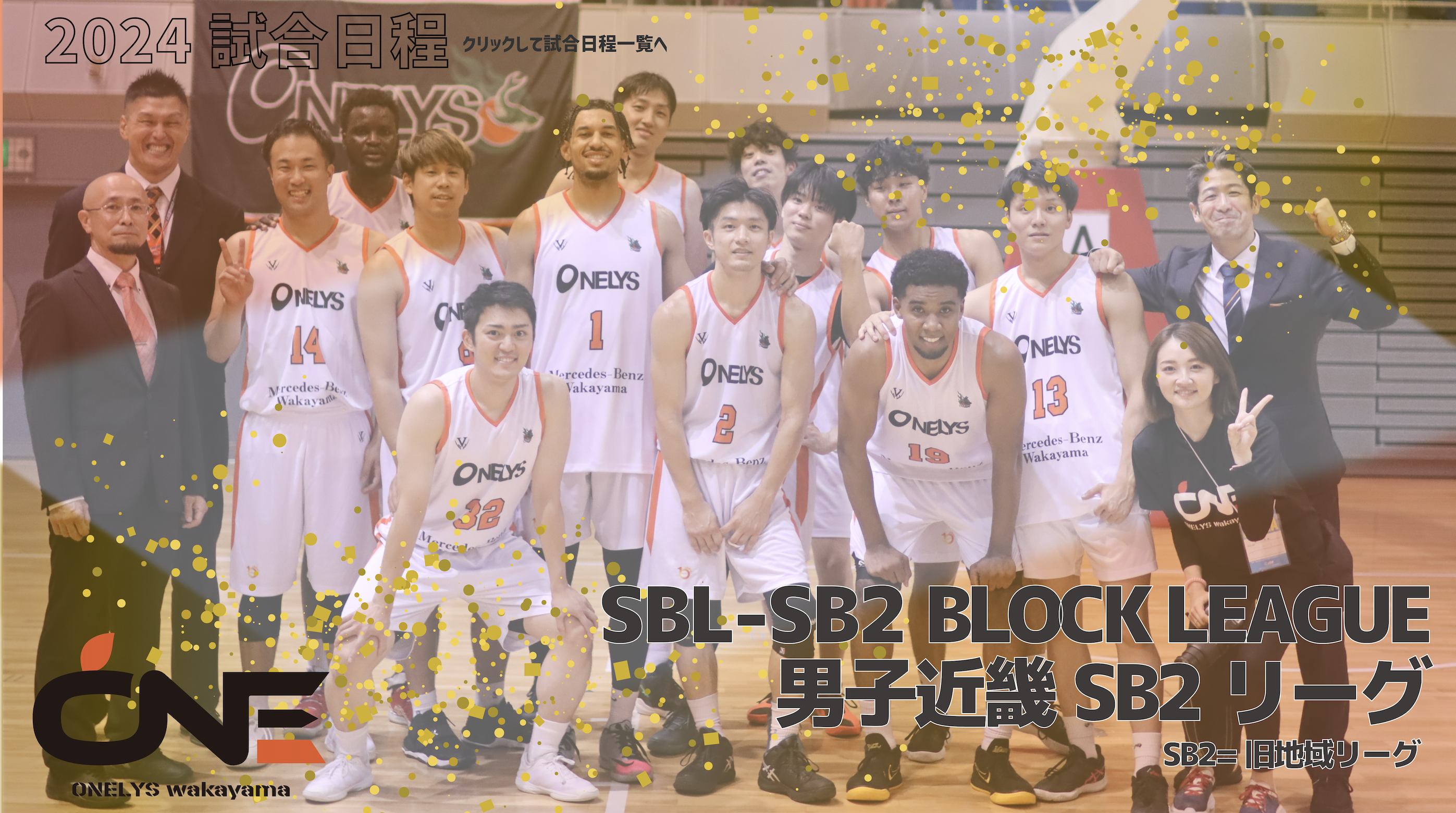 SBL-SB2 BLOCK LEAGUE