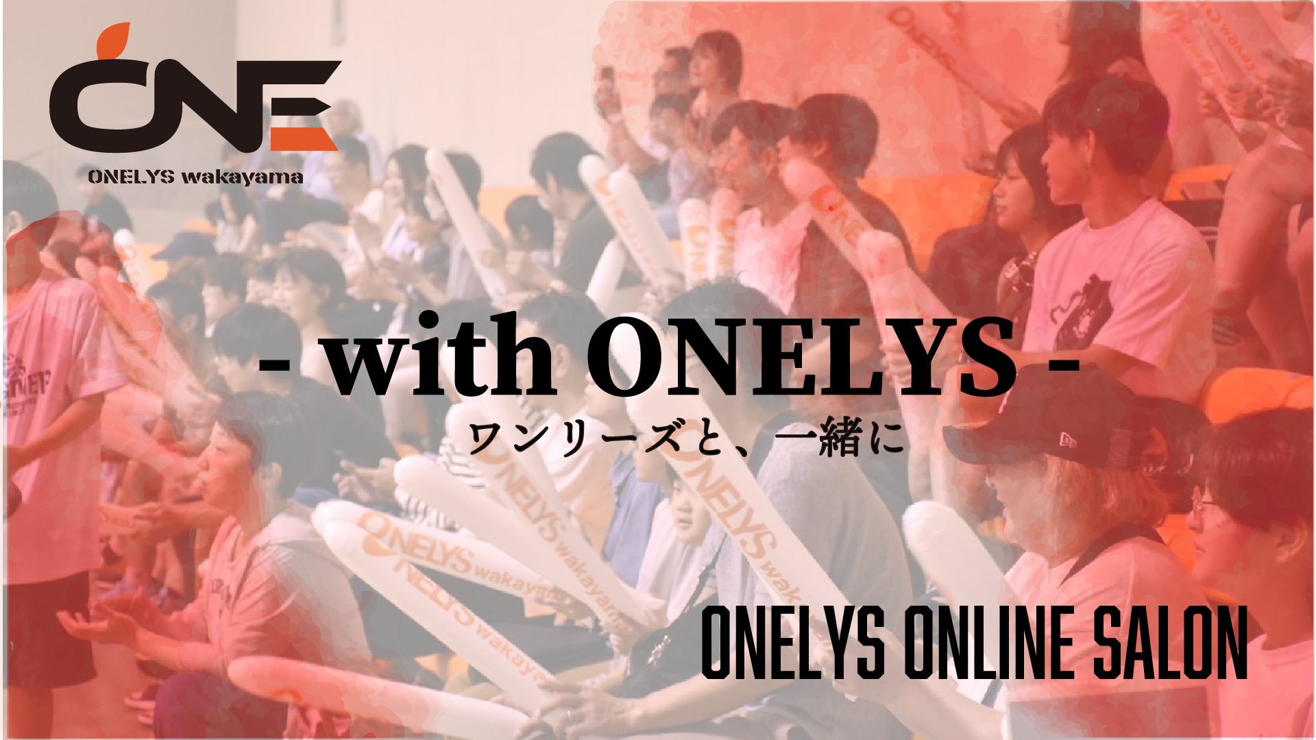 ONELYS ONLINE SALON